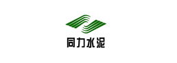同力水泥